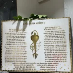Premium Resin Hanuman Chalisa Wall Frame